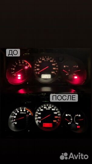 Пересвет приборной панели