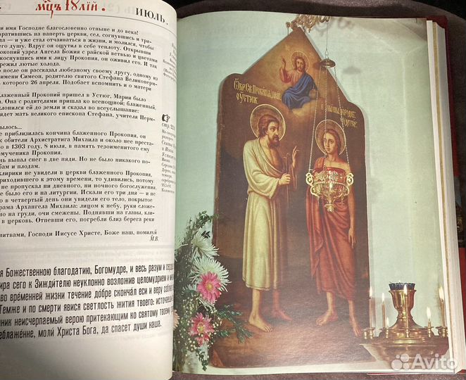 Москва православная. Сорок сороков. Ю.Нагибин