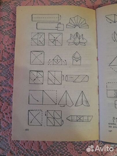 Толстая книга 