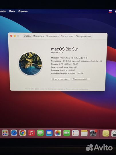 Apple MacBook Pro 13 2014 i5/8GB/120GB SSD