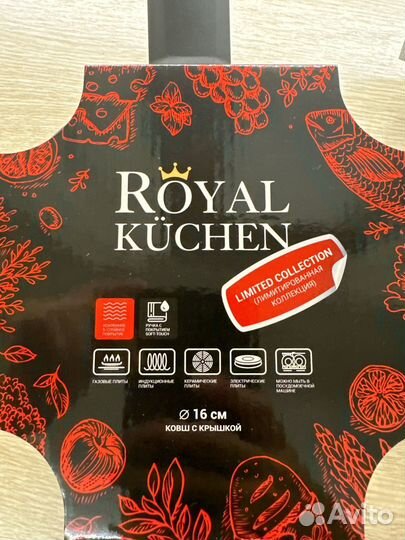 Ковш с крышкой Royal Kuchen