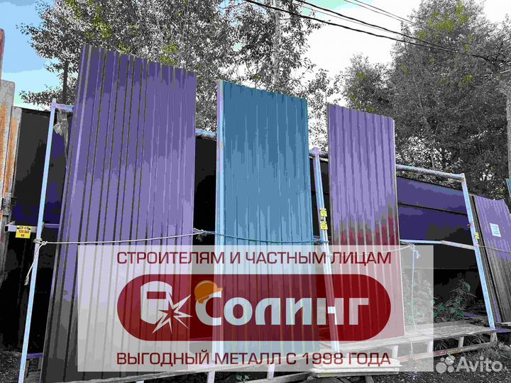 Профнастил