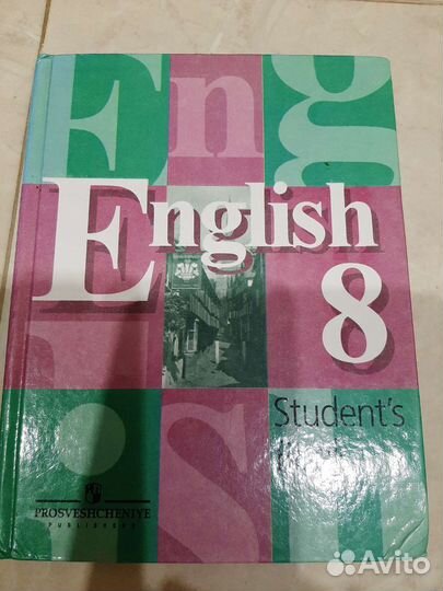 Учебник по английскому