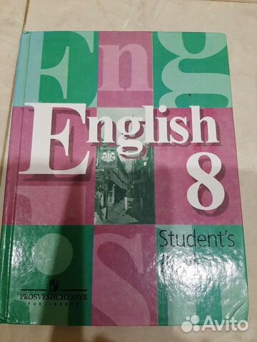 Учебник по английскому