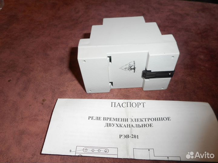 Реле времени электронное рэв-201