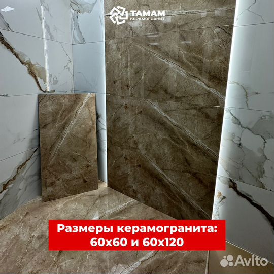 Плитка керамогранит керамическая