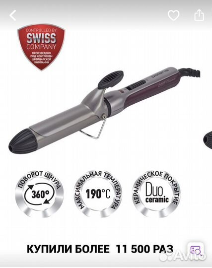 Плойка polaris