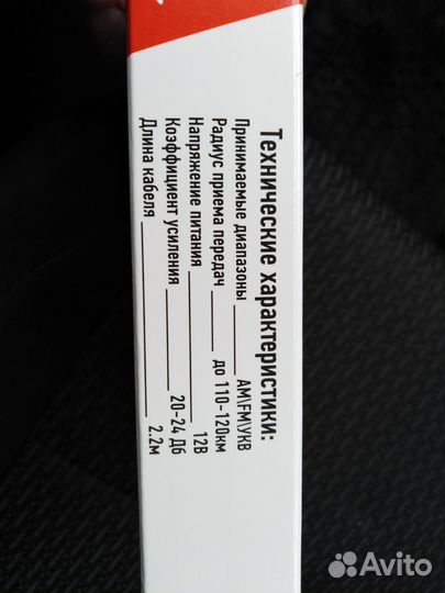 Автомобильная антенна, активная, новая