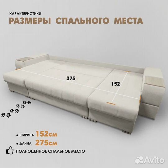 П-образный диван 