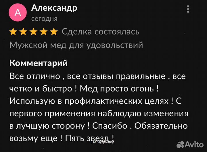 Чудо- мед с калганом 100 мл