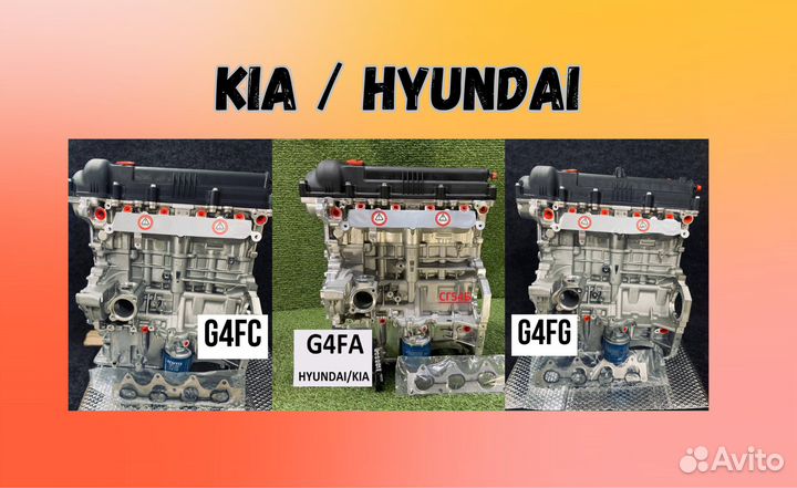 Новые двигатели Hyundai/Kia G4FG G4FC G4FA