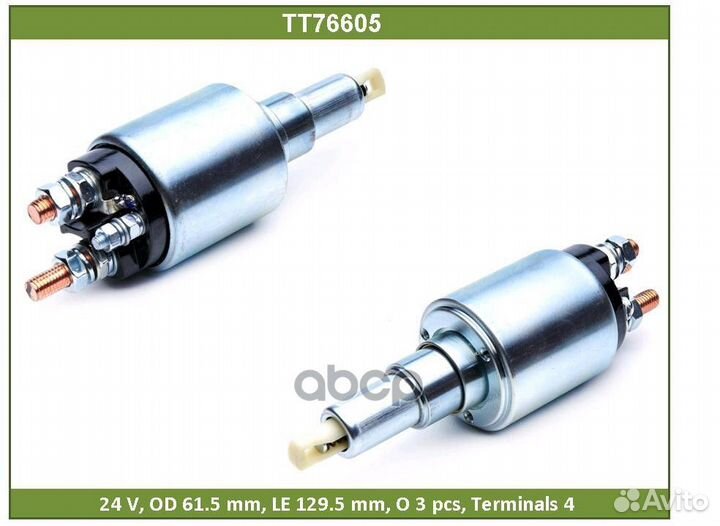 Электромагнит TT76605 Tesla Technics