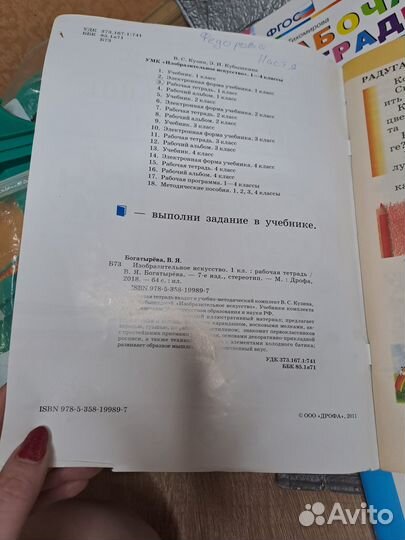 Рабочие тетради 1 класс. Букварь