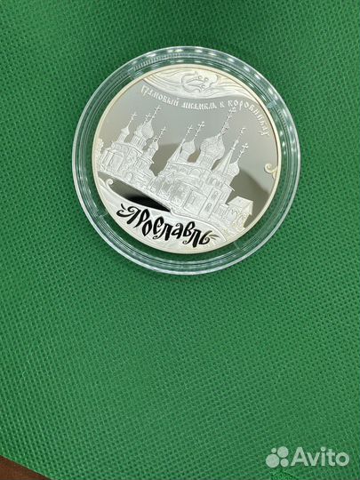 Монета Ярославль 2010 г. Храмовый ансамбль в коров