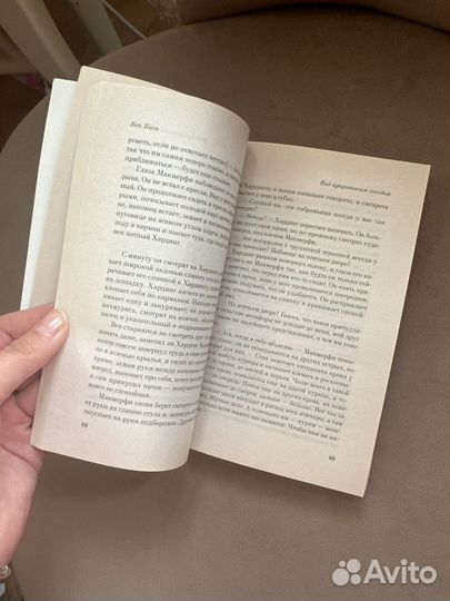 Книга над Кукушкиным гнездом