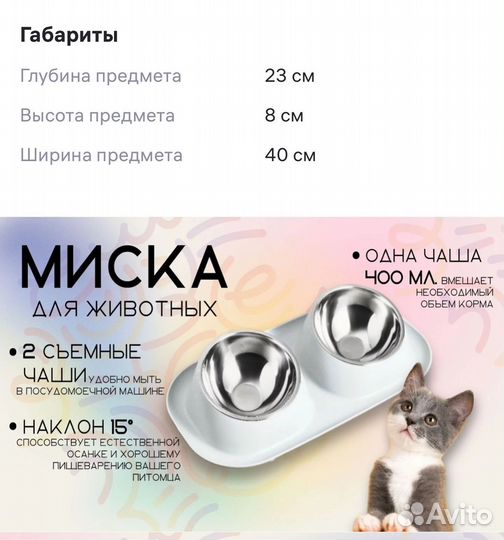 Миска для животных, большая