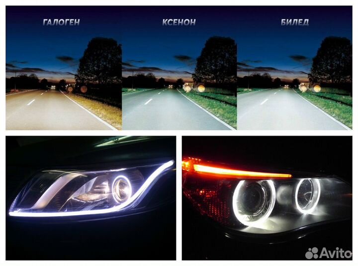 Ремонт фар / установка фар / устновка линз