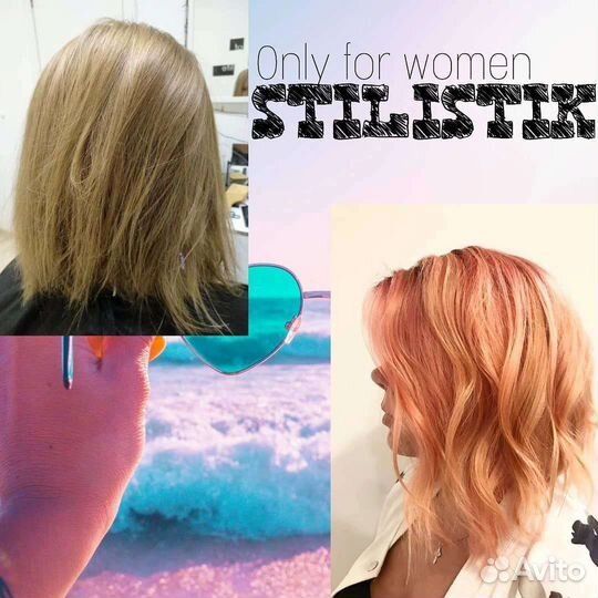 Парикмахер стилист женский