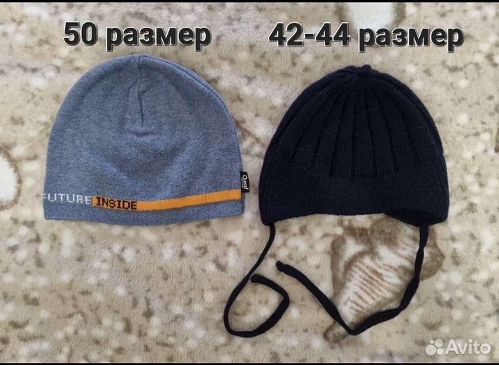 Шапки демисезонные новые и б/у детские