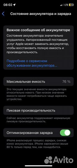 iPhone Xs, 64 ГБ