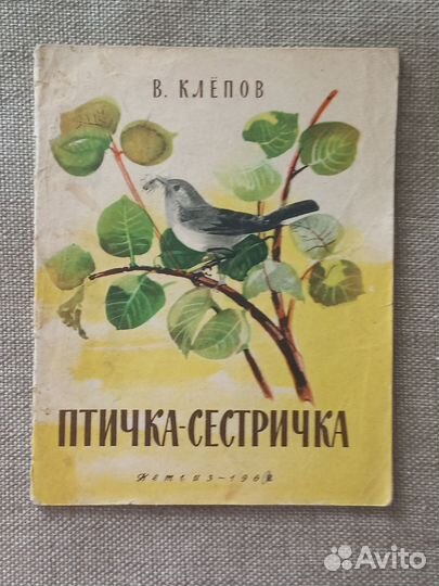 Книги про птиц