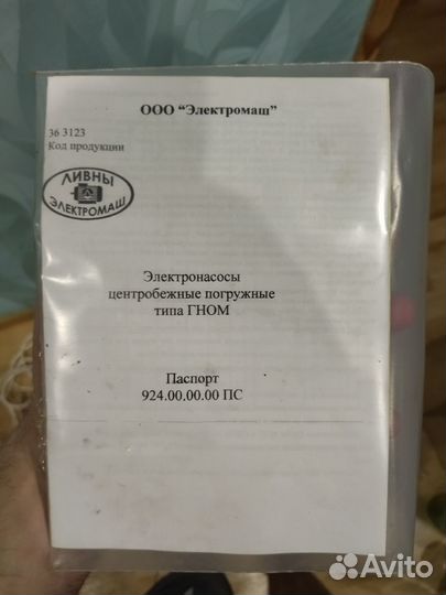 Водяной насос погружной