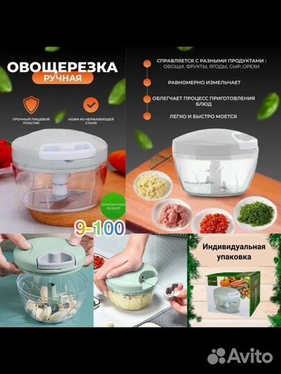 Измельчитель ручной Кухонный комбайн