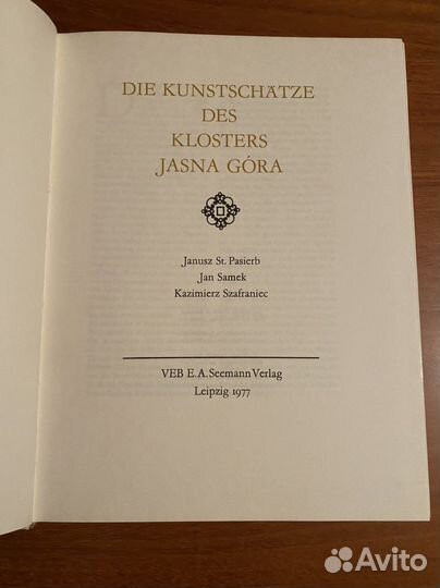 Книги на немецком Аукцион каталог Монастырь Польша
