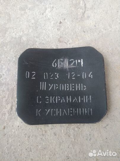 Бронеплиты 5й класс защиты