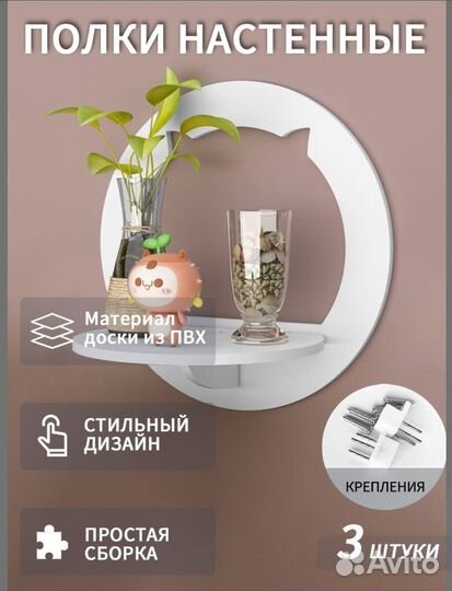 Полка настенная