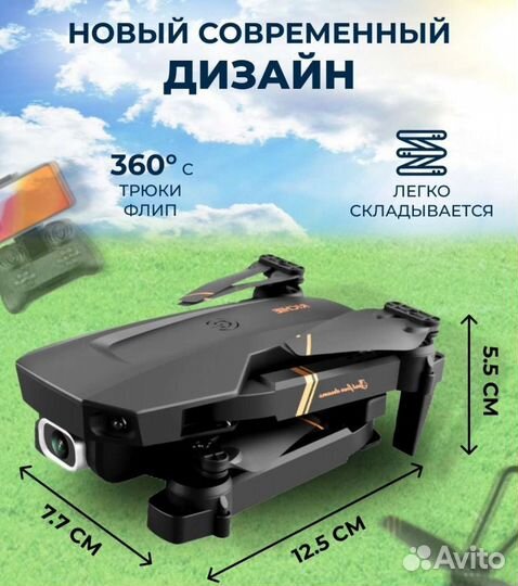 Дрон с камерой