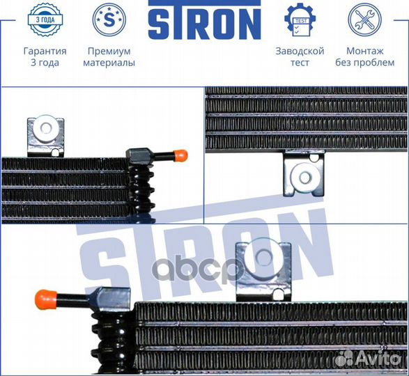 Радиатор АКПП STA0002 stron