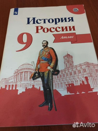 Атлас