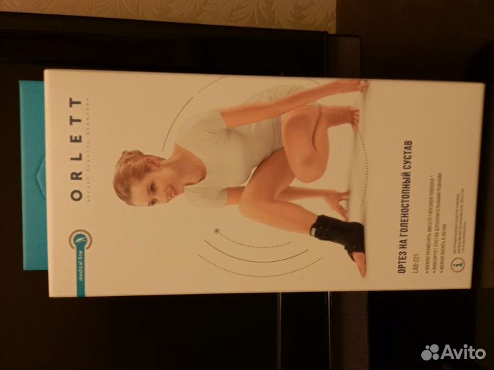 Ортез на голеностопный сустав взрослый