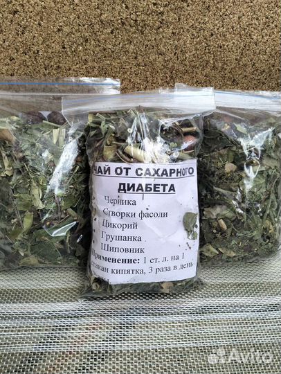 Лечебные травы