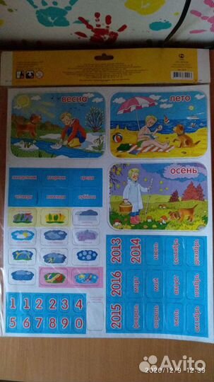 Магнитный календарь