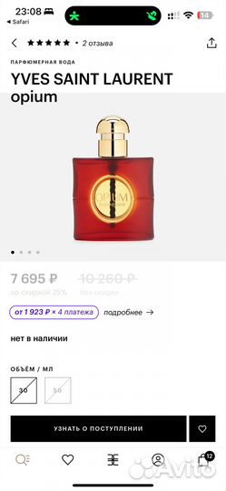 Yves saint laurent opium