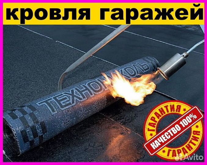 Кровля гаражей