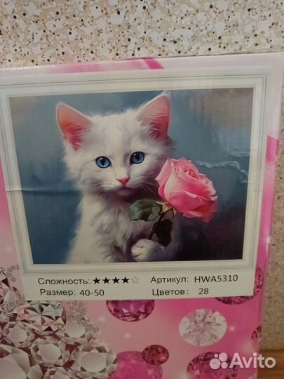 Алмазная мозайка 40х50