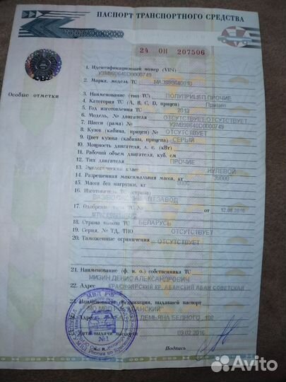 Полуприцеп лесовоз (сортиментовоз) МАЗ МАЗ-998640, 2013