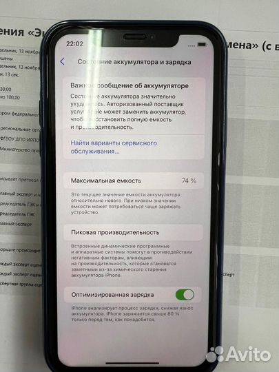 iPhone 11, 64 ГБ