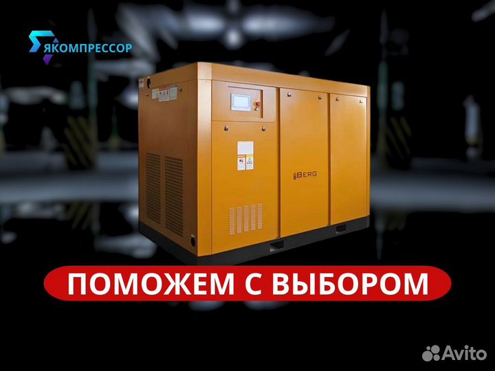 Винтовой компрессор