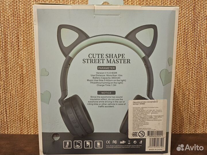 Беспроводные наушники