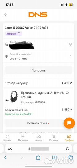 Наушники с микрофоном для пк