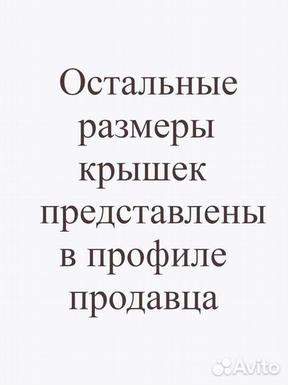 Крышка для казана 6 литров (Диам 31 см.)
