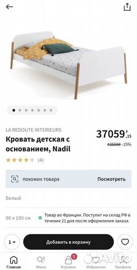 Кровать LaRedoute детская 90*190