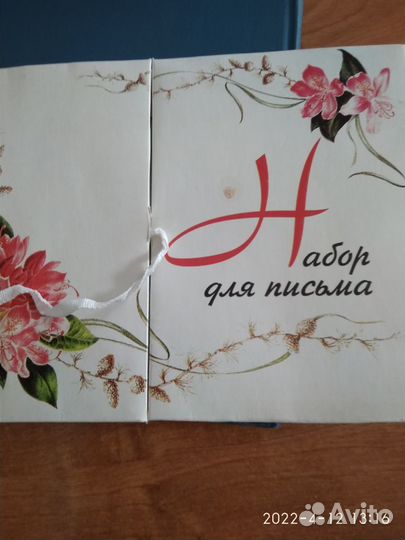 Набор для письма