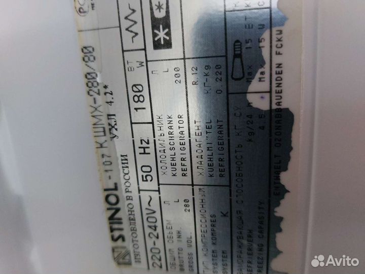 Холодильник бу Стинол-107.81 Доставка. Гарантия