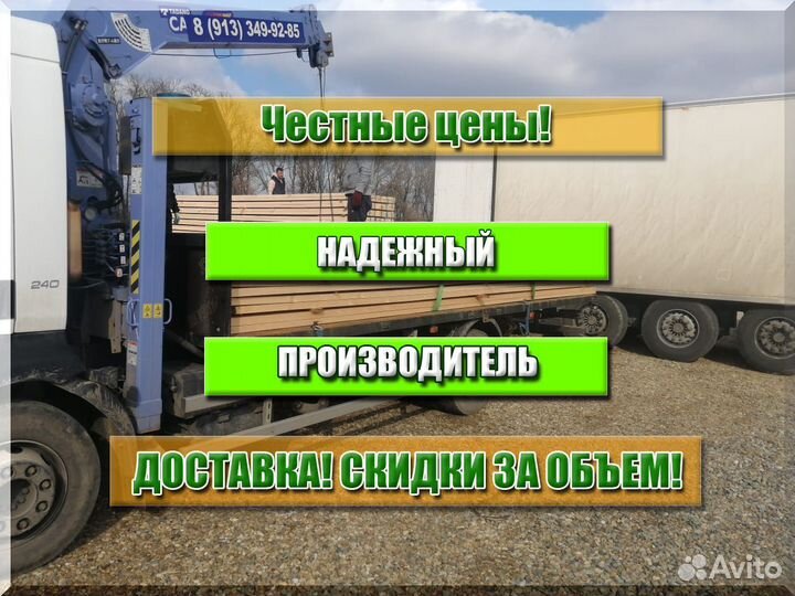 Доска Пиломатериалы, ту, 2 сорт