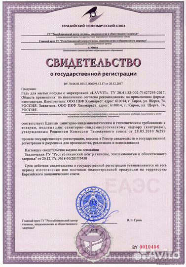 Средство для мытья посуды 5 литров